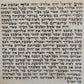 Mezuzah Sephardi 12 cm double checked