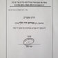 Tefillin Checking Services