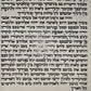 Mezuzah large 25 cm by Sofer Avrohom Dovid Wolffe/ Alter Rebbe ksav